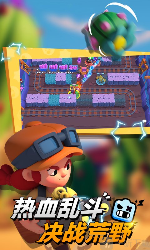 荒野乱斗冬日之旅