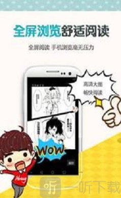 左右漫画app