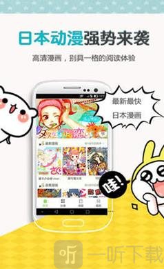 左右漫画app