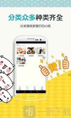 左右漫画app