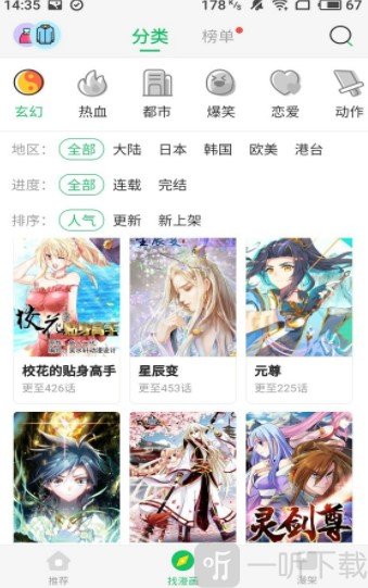汀汀漫画
