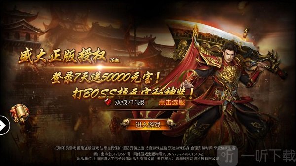 道士带白虎传奇