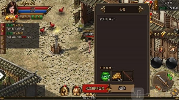 道士带白虎传奇
