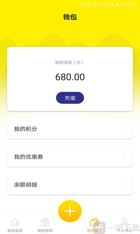 D家家政