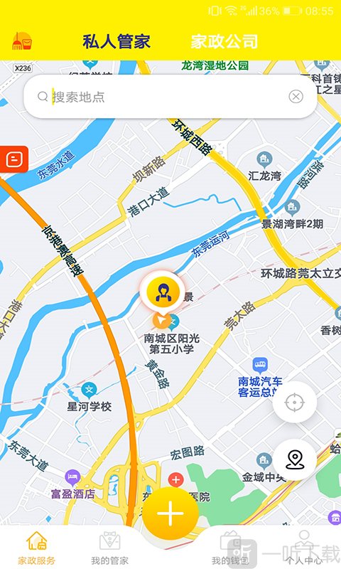 D家家政
