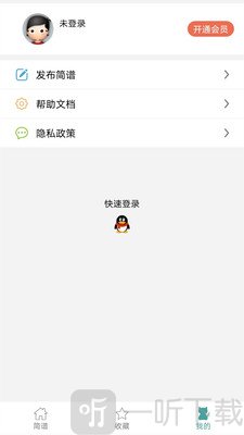 简谱网