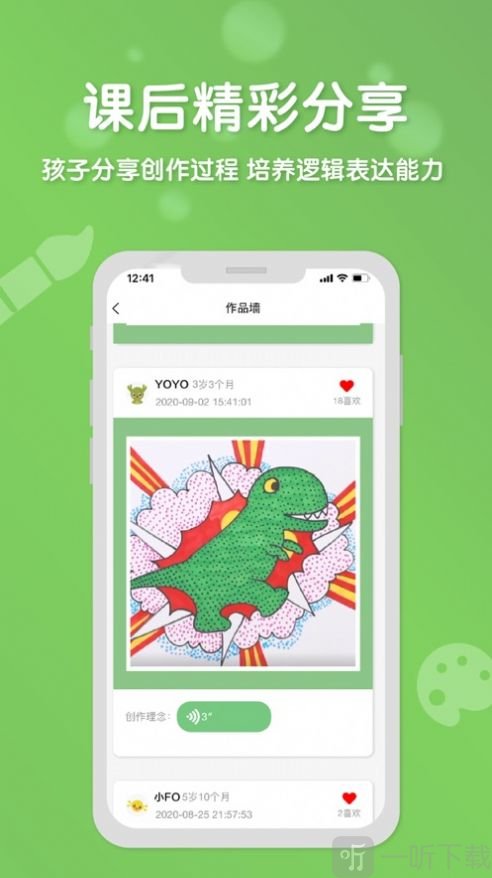 森林AI美术