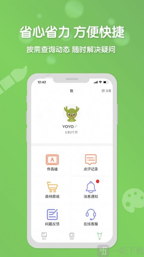 森林AI美术