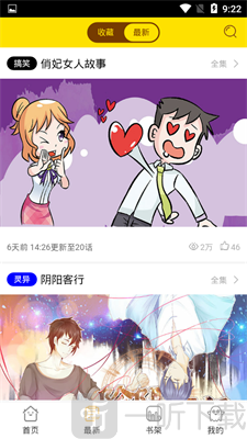 边城漫画