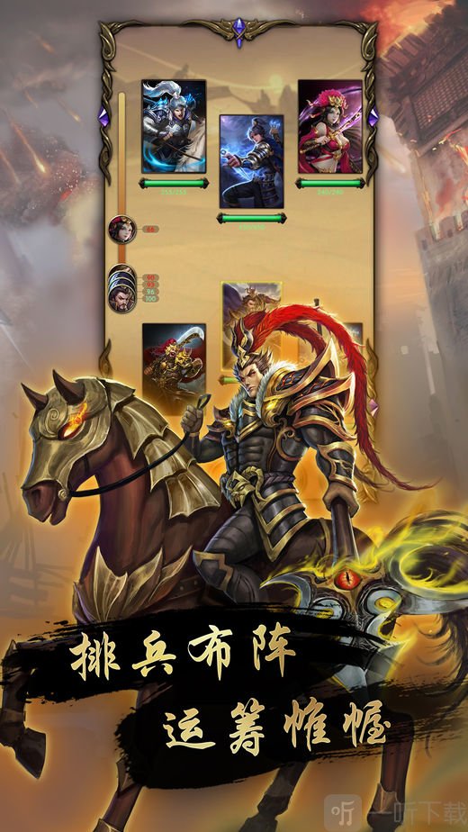 勇闯华容道