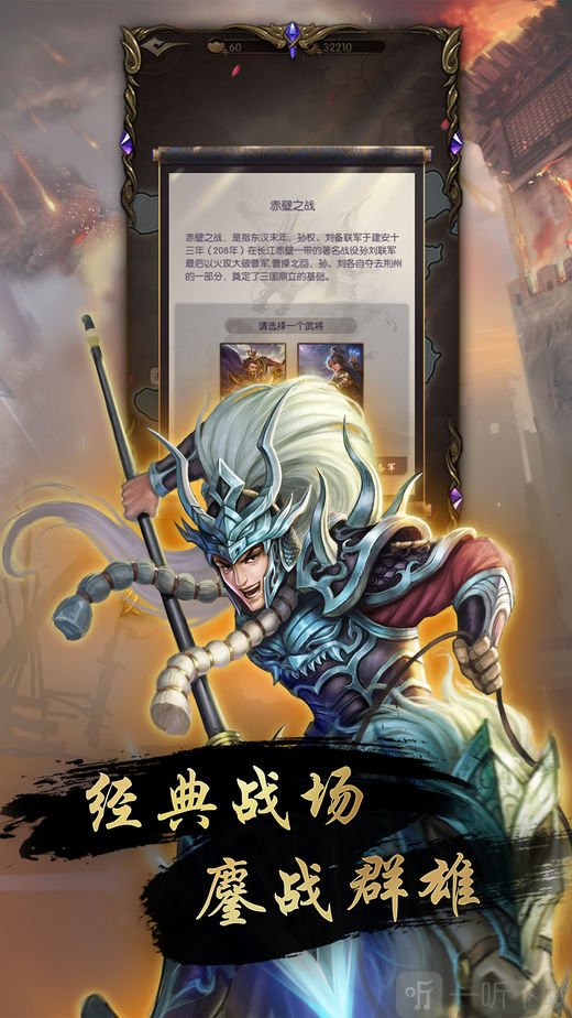 勇闯华容道