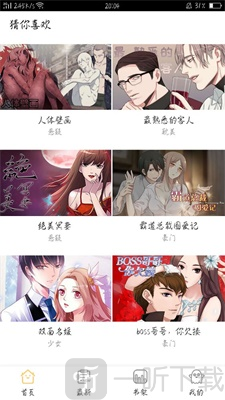 脆皮鸭漫画