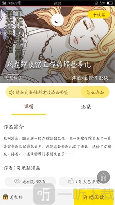 脆皮鸭漫画