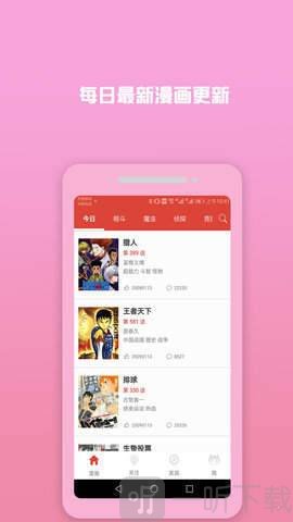淘气包漫画