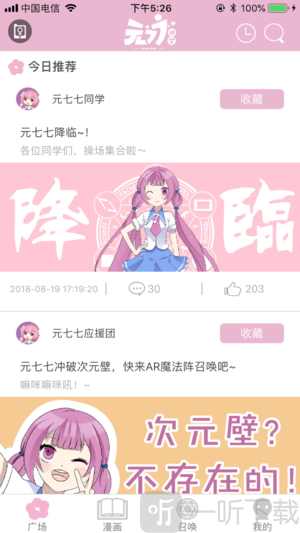 元七七同学漫画