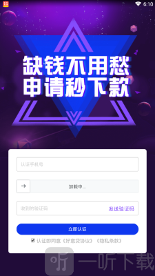 好意贷