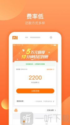 诺秒贷