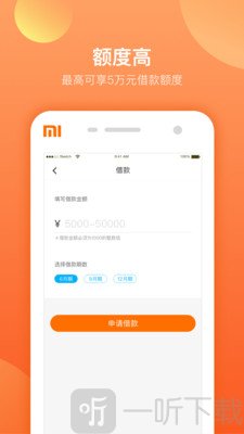 诺秒贷