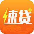 灵云速贷
