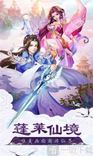 不朽凡人之剑来