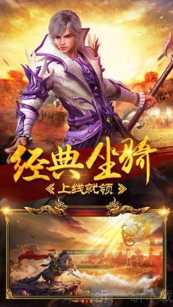 征途浴血征战
