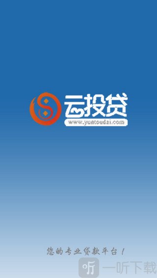 云投贷
