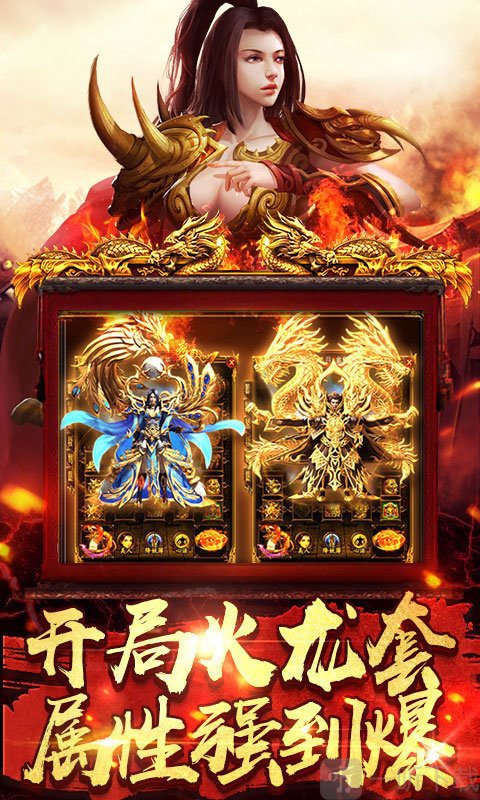 传世打金之战