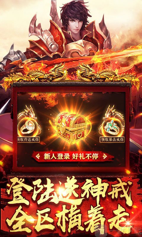 传世打金之战