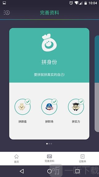 有贝钱袋