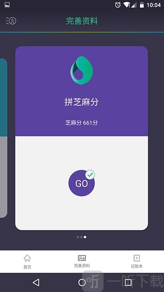有贝钱袋