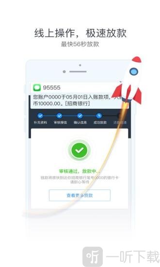 孔明贷