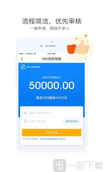 孔明贷
