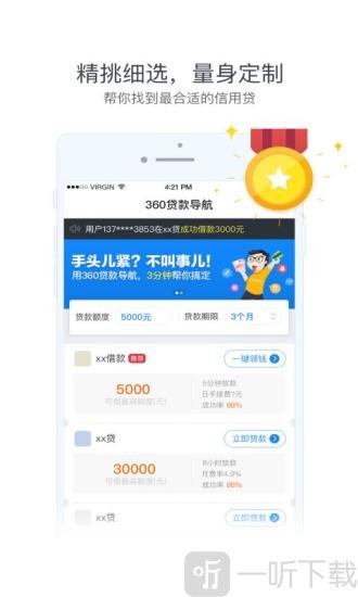 孔明贷