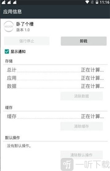 卧了个槽