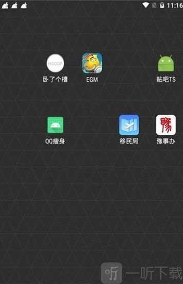 卧了个槽
