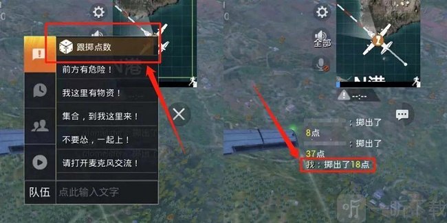 和平精英掷点骰子工具怎么玩 掷点骰子工具玩法技巧