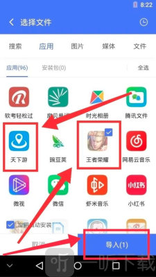 王者改区