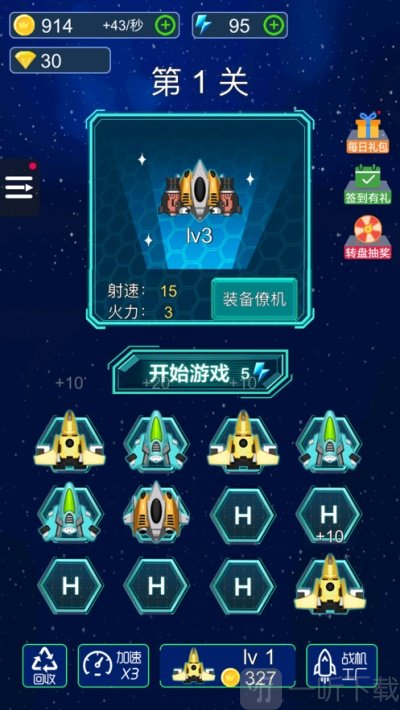 飞机消灭怪兽