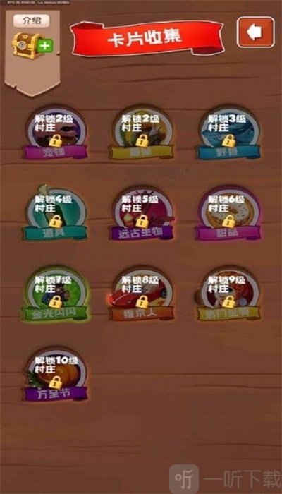宝藏之城