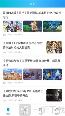 波克游戏盒