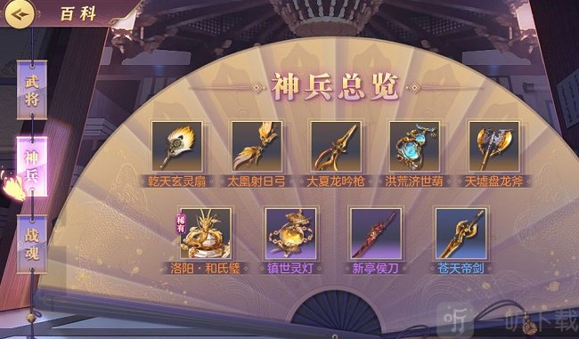 三国志幻想大陆神兵怎么培养 神兵培养技巧分享