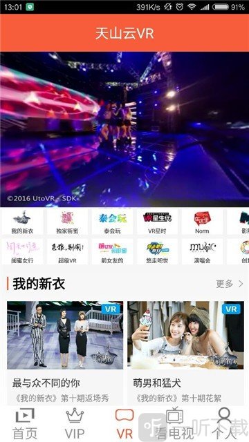 万享影视