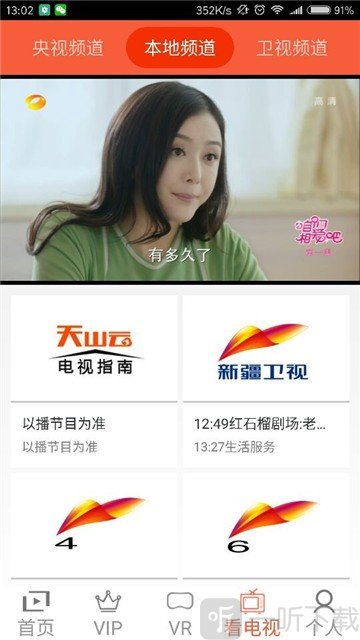 万享影视