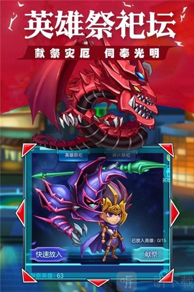 光逆英雄