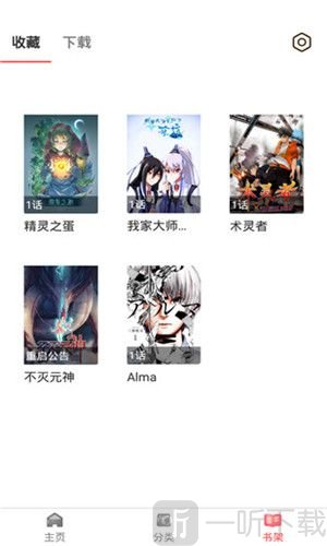 板砖漫画安卓版