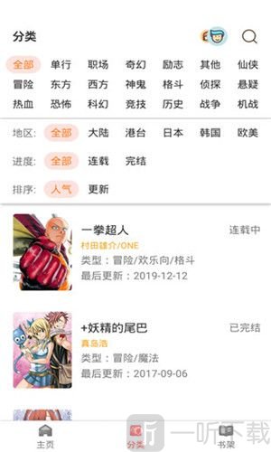 板砖漫画安卓版