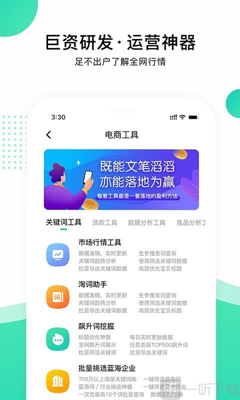 可探电商