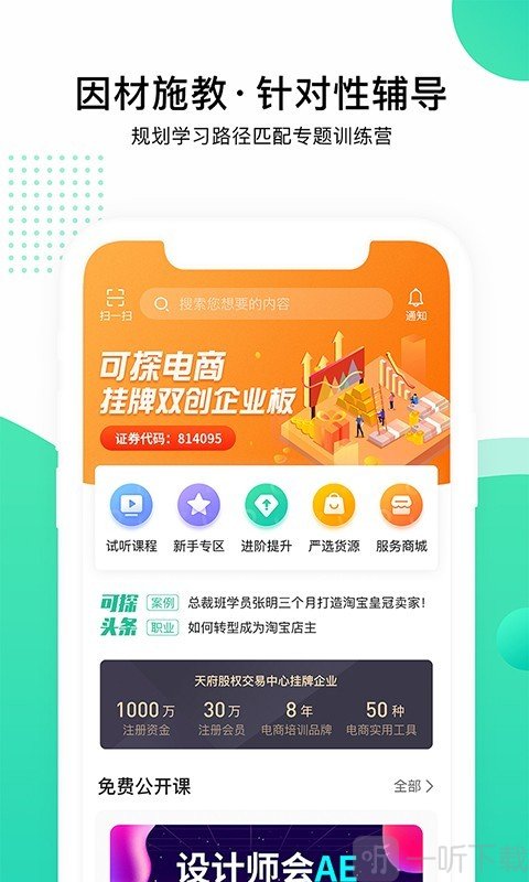 可探电商