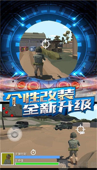 刺激沙滩战场