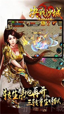 决战沙城